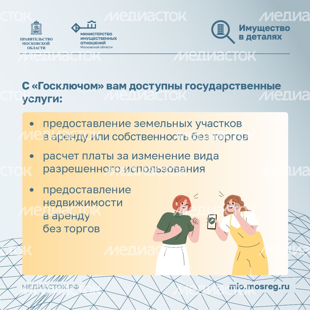 Приложение Госключ квадрат 06 Приложение Госключ квадрат 06