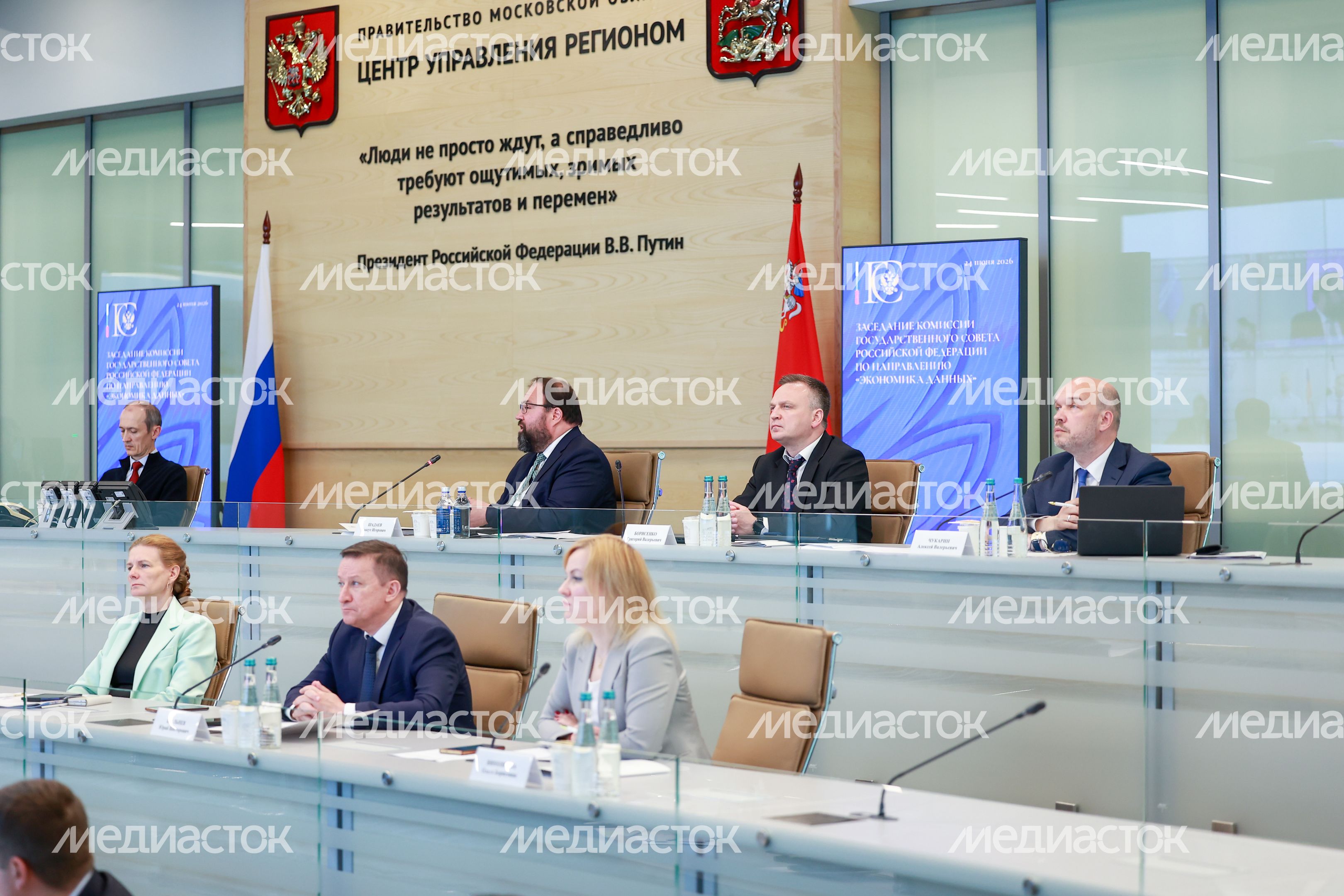 Заседание Комиссии Госсовета по направлению "Экономика данных" прошло в Красногорске Заседание Комиссии Госсовета по направлению "Экономика данных" прошло в Красногорске