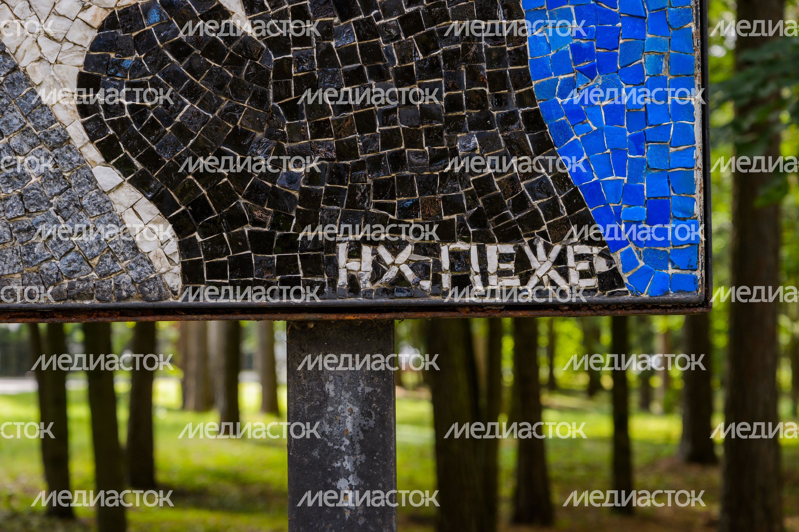 Дубна. Дом культуры Мир Дубна. Дом культуры Мир