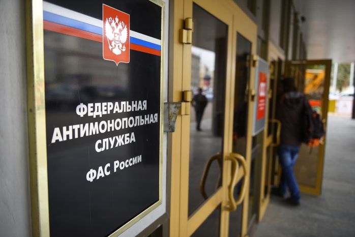 Федеральная антимонопольная служба России