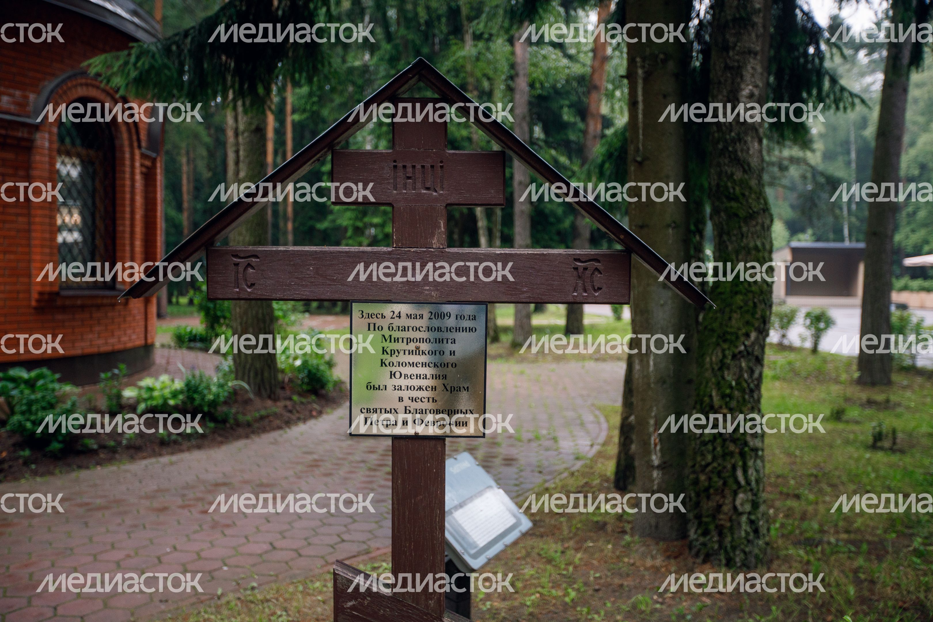 Церковь Петра и Февронии Муромских Церковь Петра и Февронии Муромских