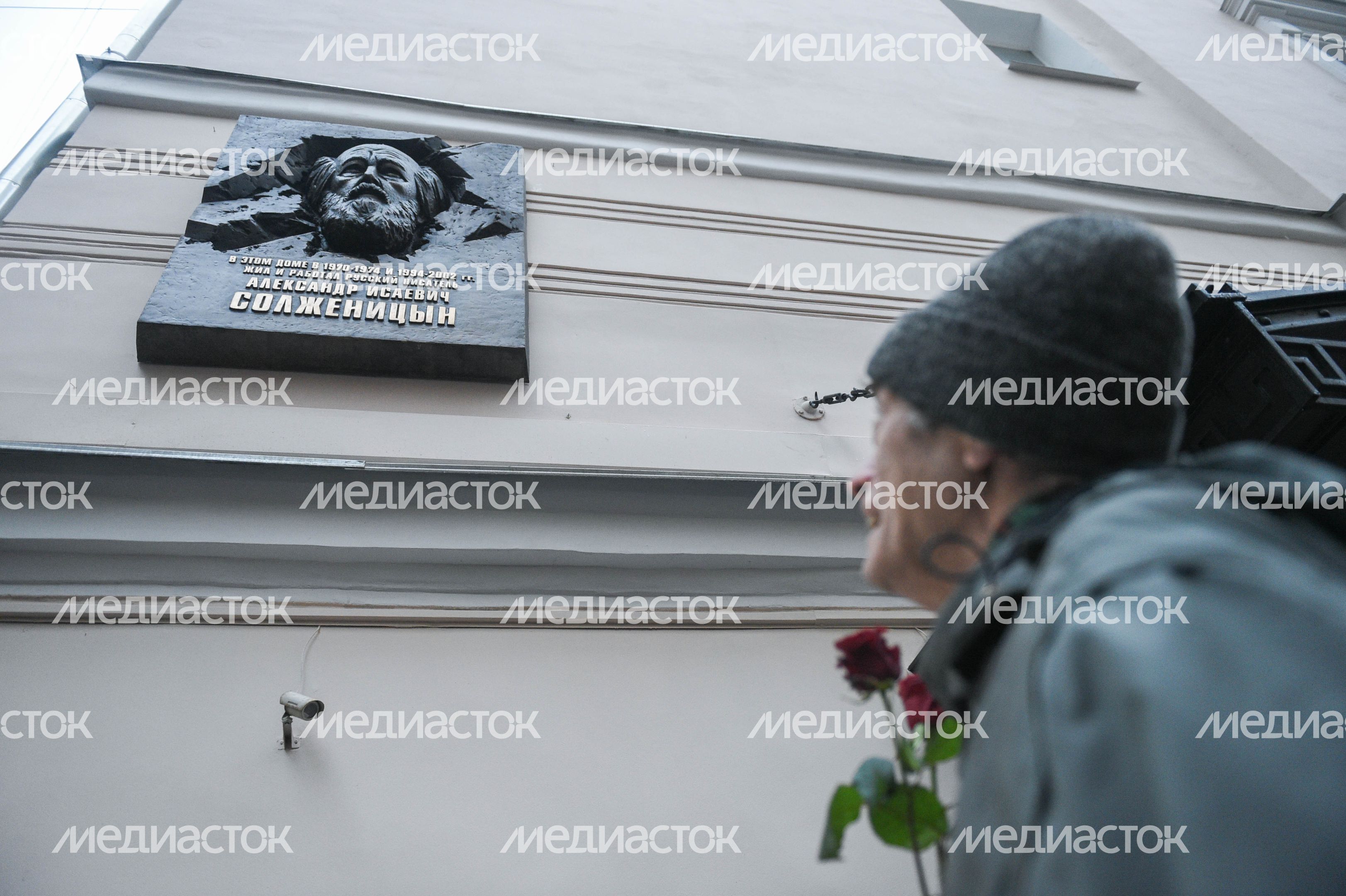 Открытие мемориальной доски в честь Солженицына в Москве Открытие мемориальной доски в честь Солженицына в Москве