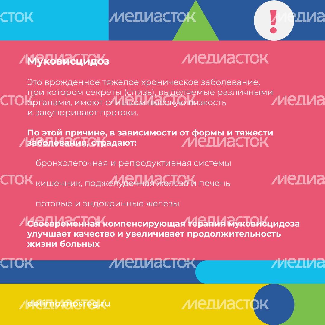 неонатальный-скрининг-квадрат-08 неонатальный-скрининг-квадрат-08