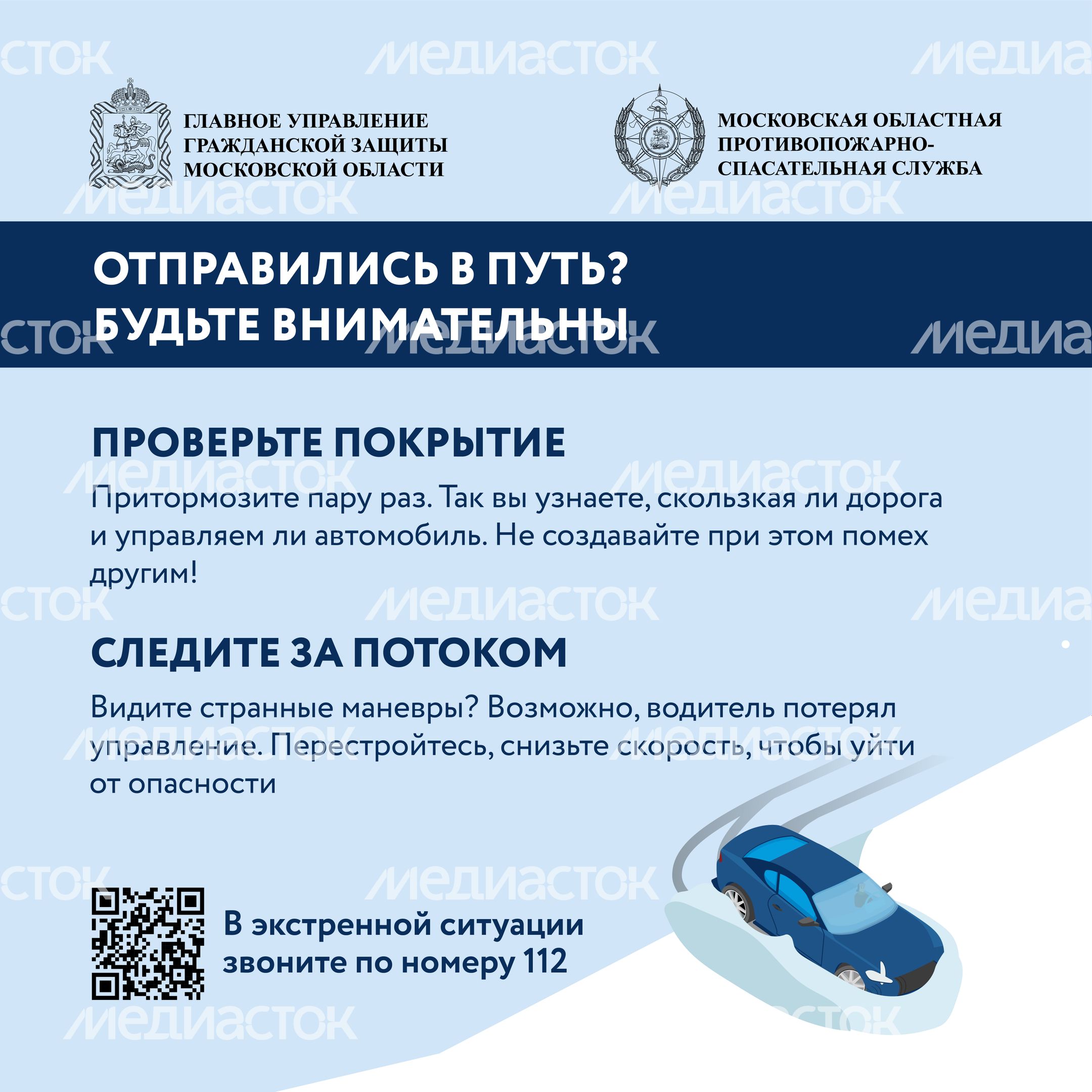 Опасности зимней дороги-квадрат-04