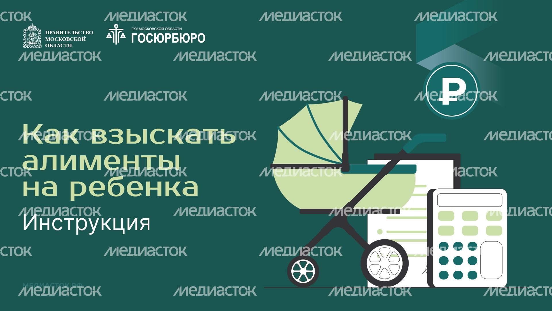 Как взыскать алименты на ребенка горизонталь 01 Как взыскать алименты на ребенка горизонталь 01