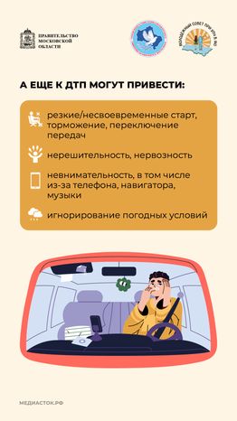 Ошибки молодых водителей вертикаль 09