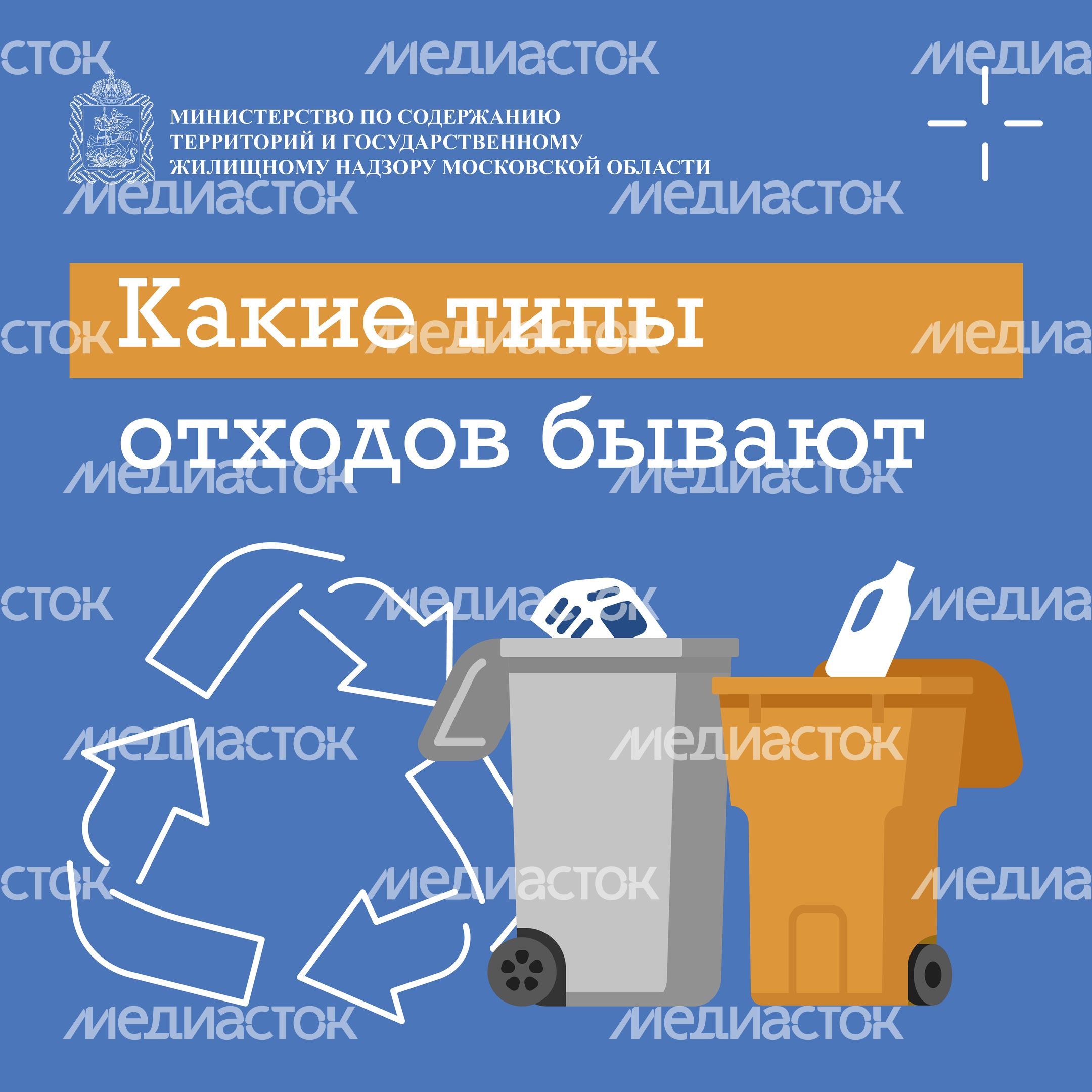 Типы отходов квадрат 01 Типы отходов квадрат 01