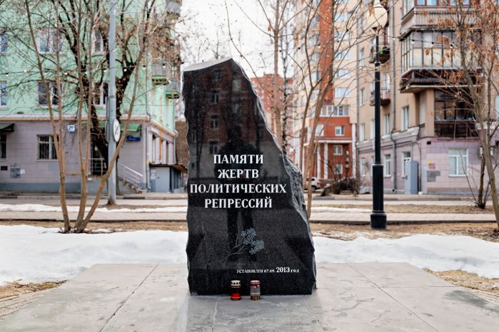 Памятник жертвам репрессий в Балашихе