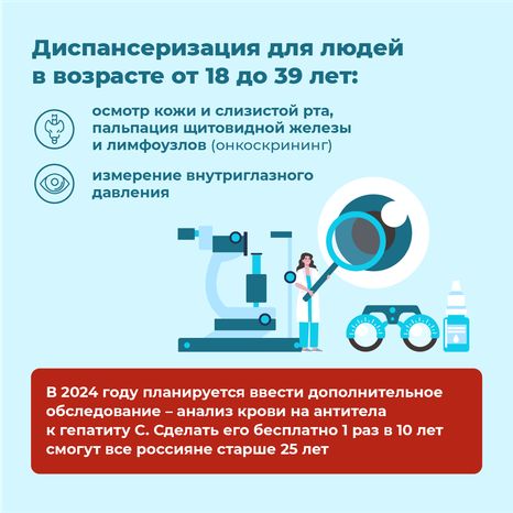 Диспансеризация 2024 - квадрат-05