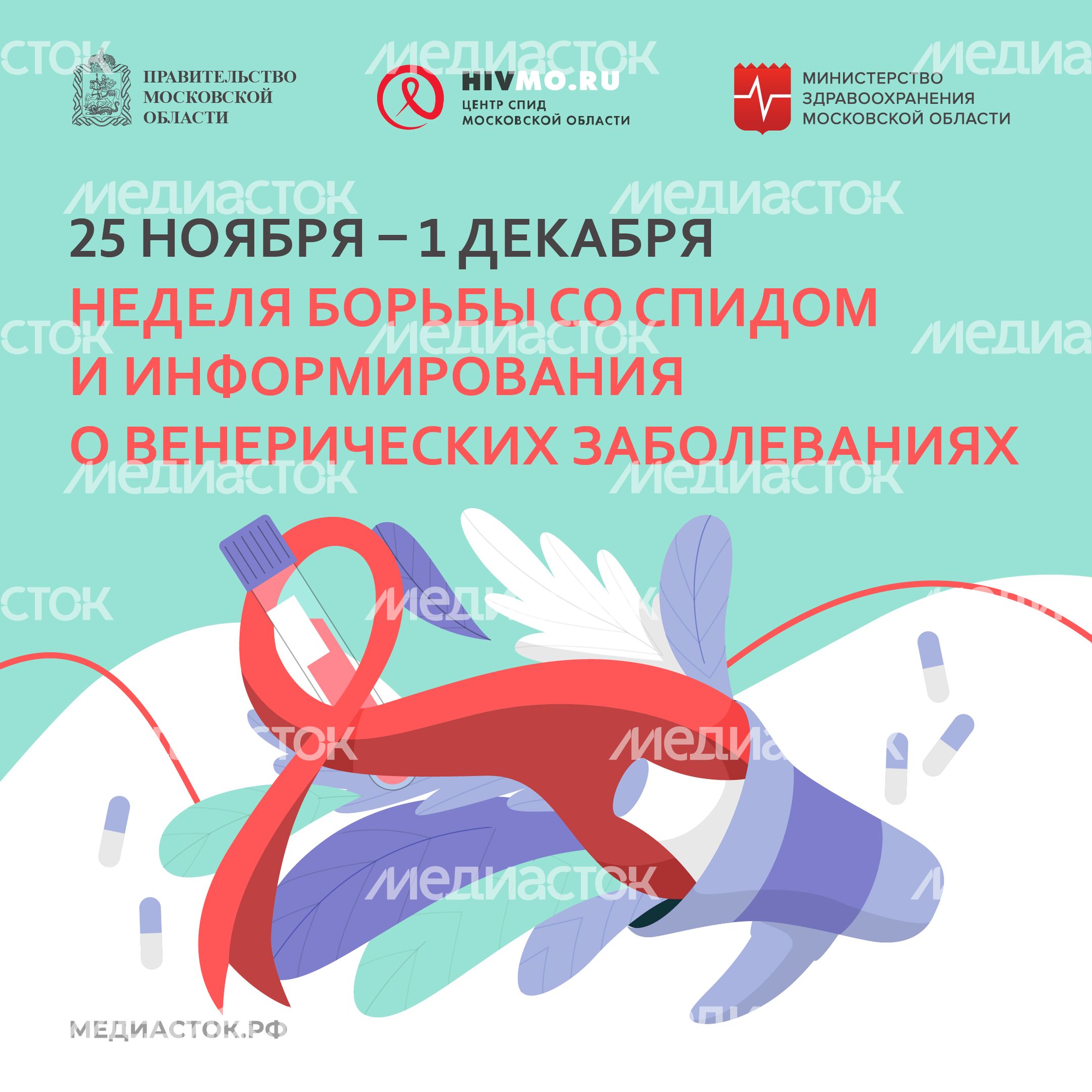 Обложка 25 ноября – 1 декабря квадрат 03