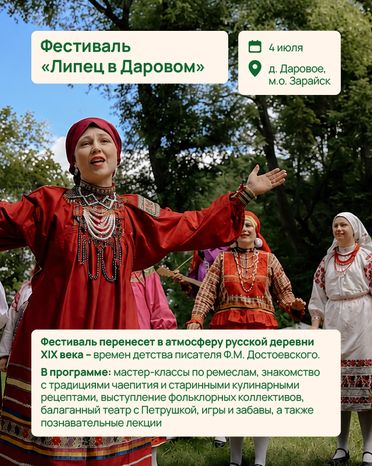 Лето в Подмосковье куда сходить в июле 639х800 04