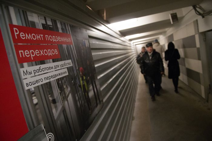 Ремонт подземного перехода в Москве