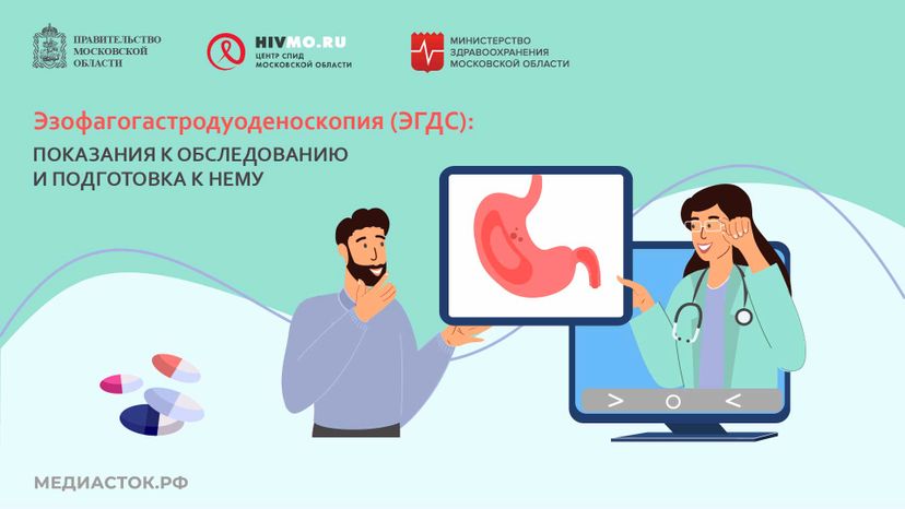 ЭГДС слайд 1 горизонталь 01