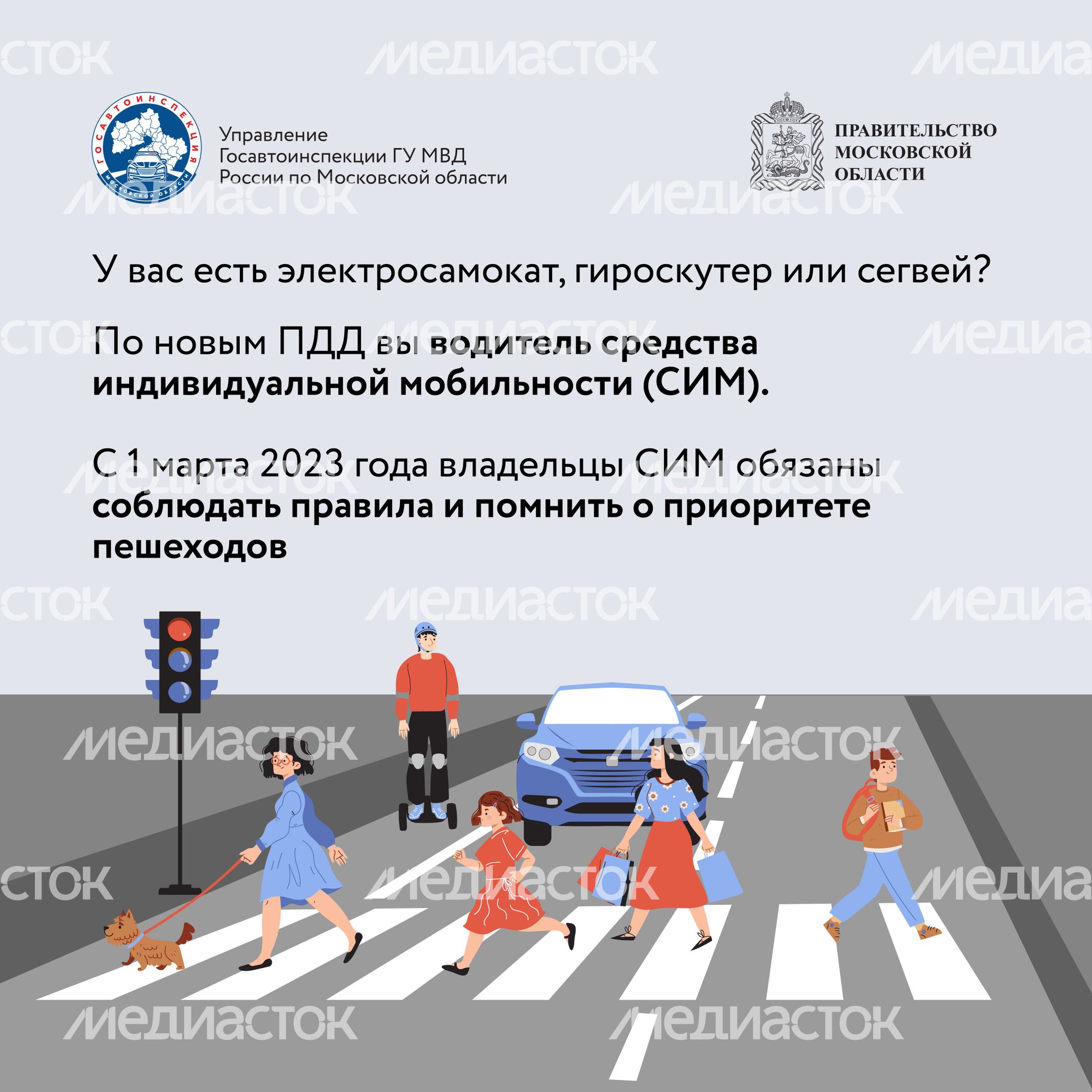 Как ездить на электросамокате без штрафа-2024_Квадрат-02