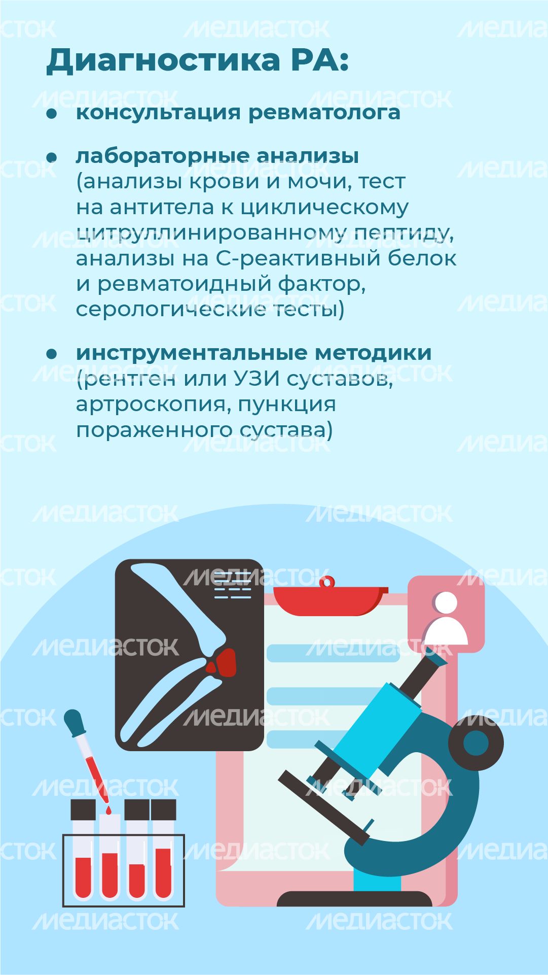 Ревматоидный артрит - вертикаль-07