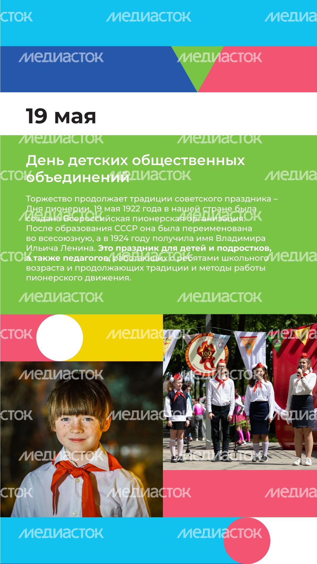 Календарь МАЙ вертикаль (7).png