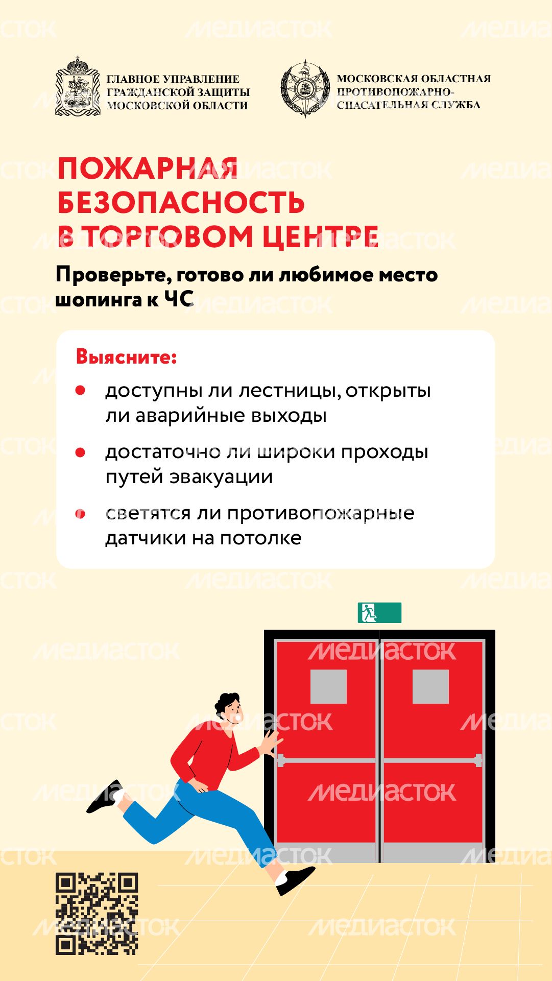 Безопасность в тц-вертикаль-05 Безопасность в тц-вертикаль-05