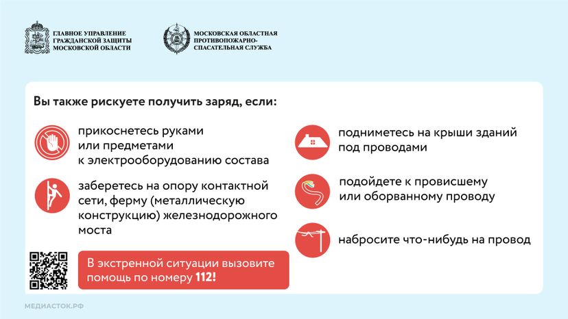 Безопасность на железной дороге горизонталь 03