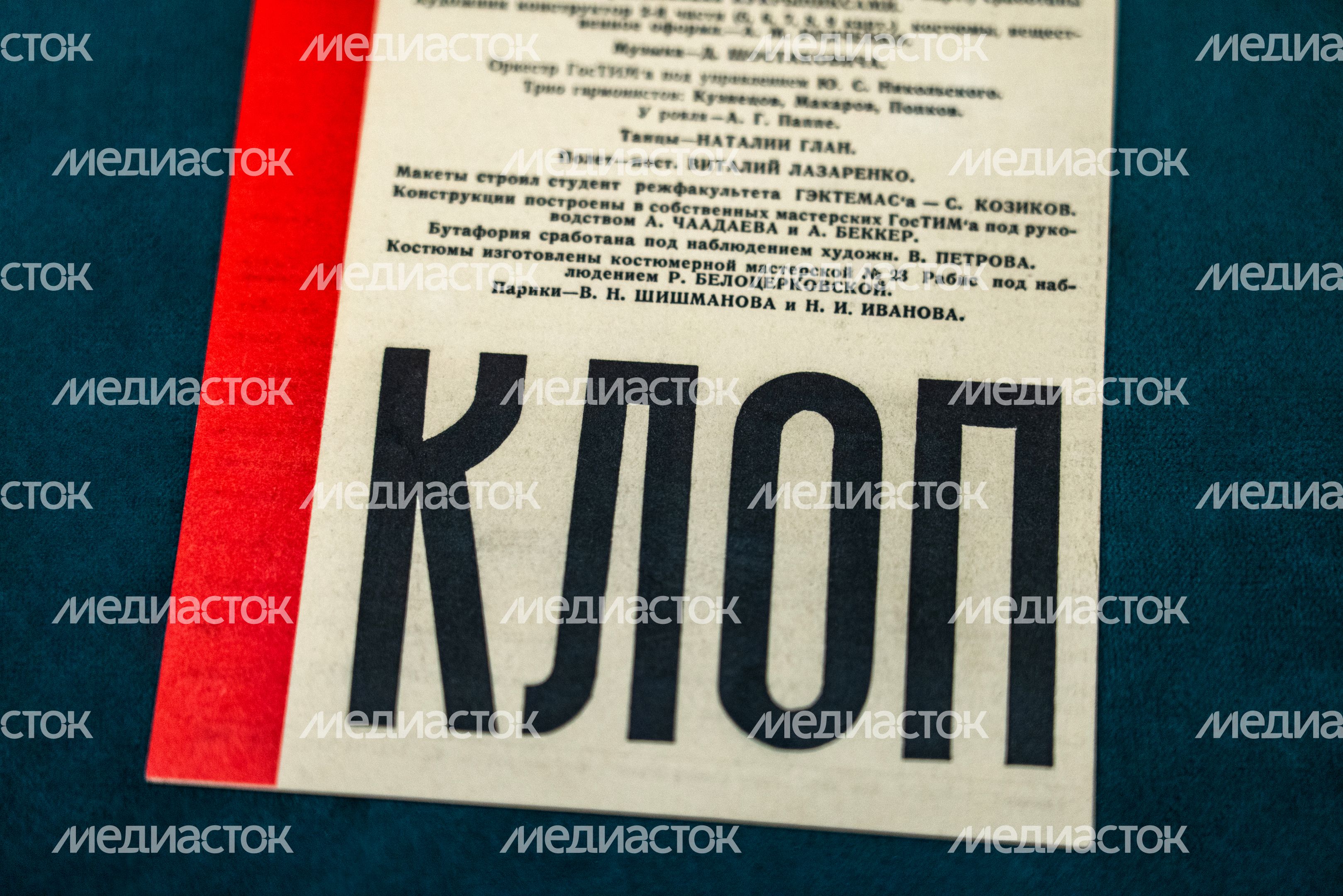 Выставка «Театр Мейерхольда и «Пиковая дама» в музее-заповеднике А.С. Пушкина Одинцовского округа
