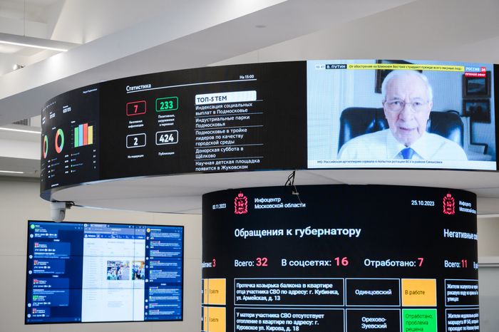 Красногорск. «Центр информационной безопасности Московской области»
