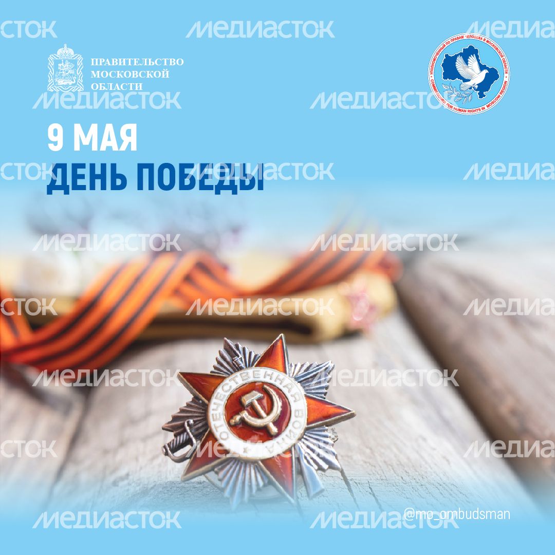 9 мая_1080_1080