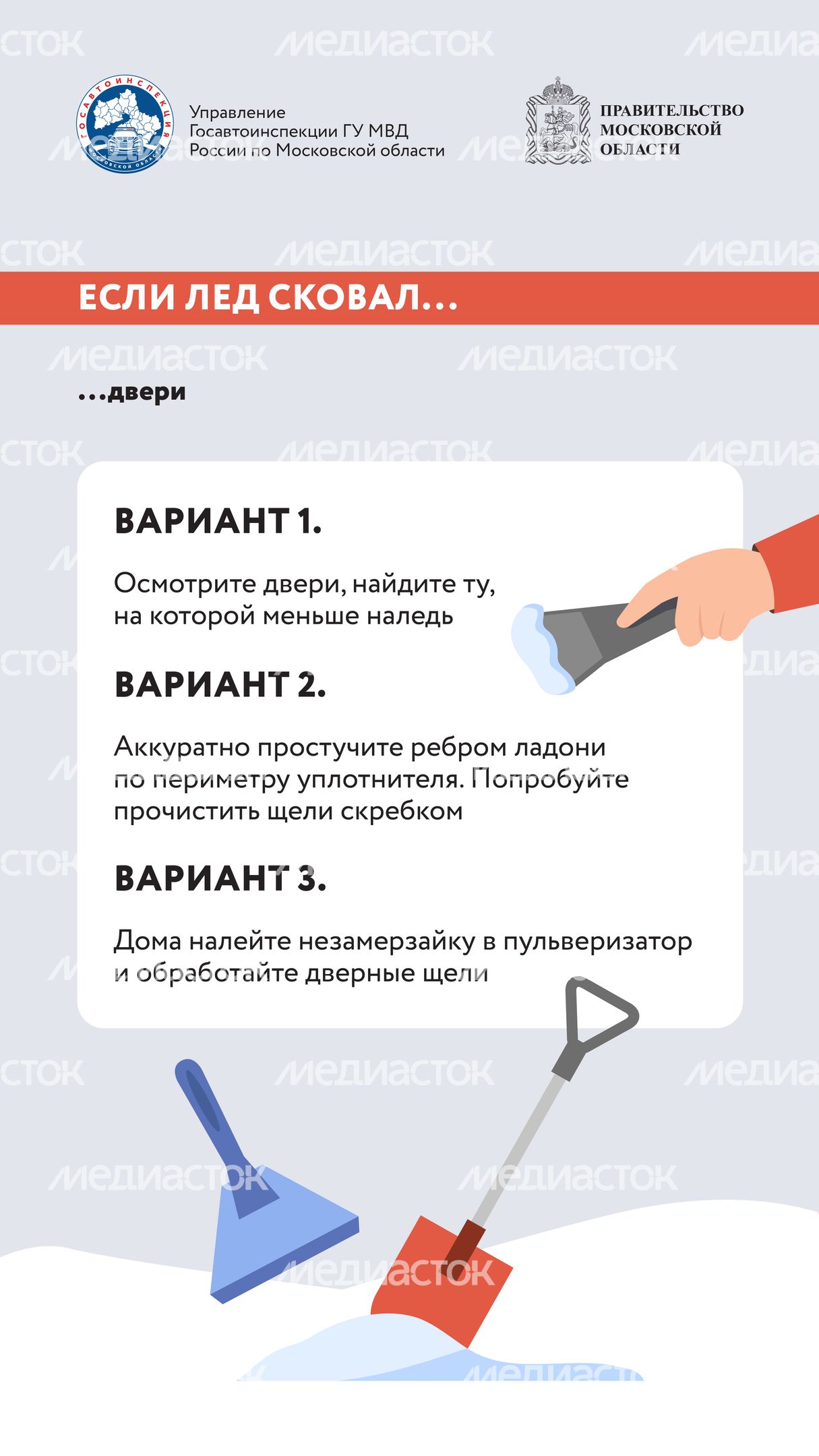 Ледяной дождь-2024_Вертикаль-05