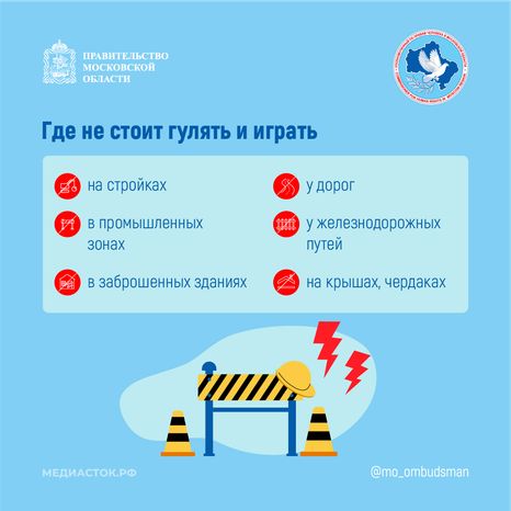 Как уберечься от несчастного случая квадрат 08