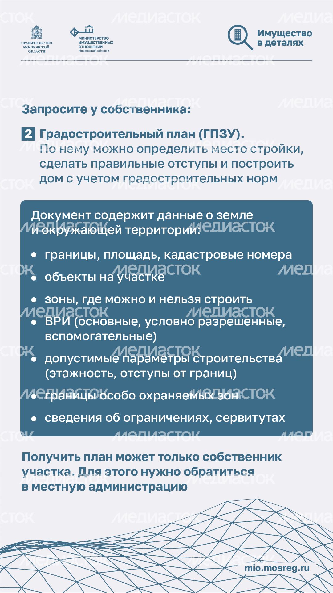 Проверка участка - вертикаль - 10.png
