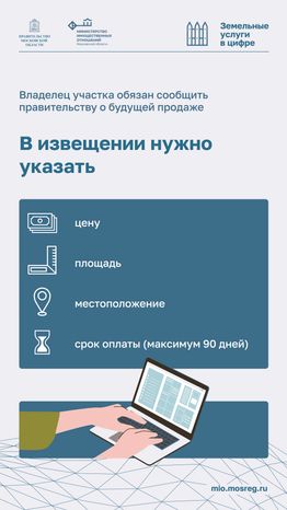 Рассмотрение извещений о продаже Вертикаль 03