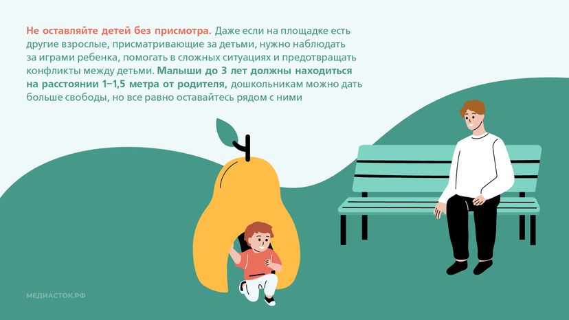 Безопасность на детских площадках горизонталь 06