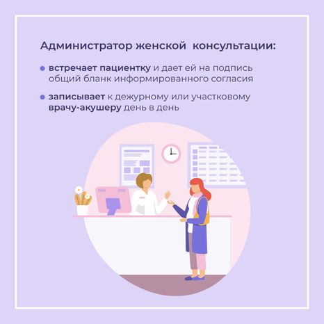 Сопровождение беременности