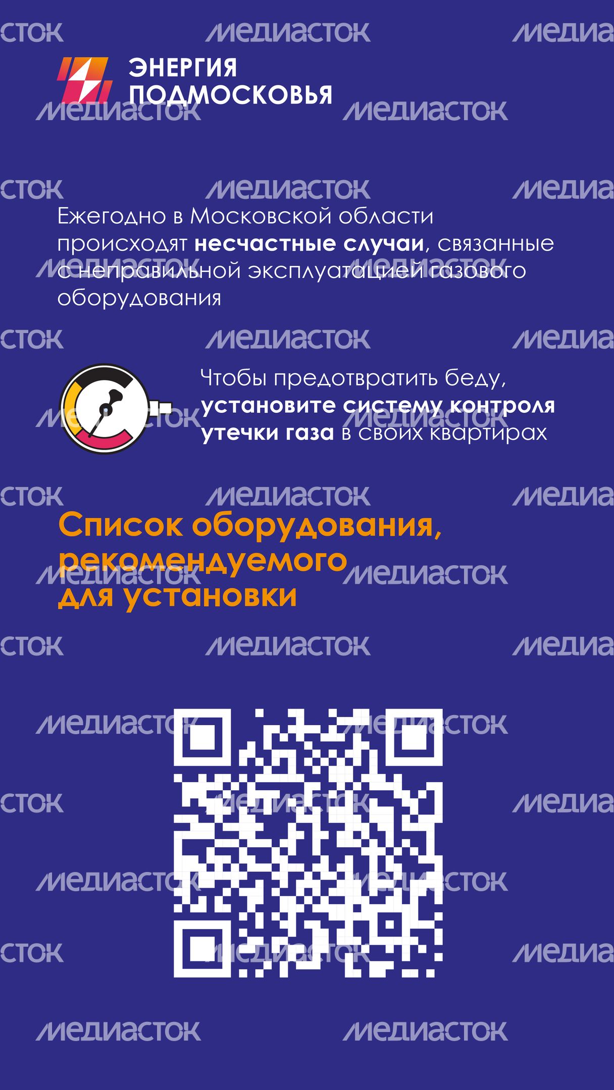 Датчик утечки_Вертикаль-02.jpg