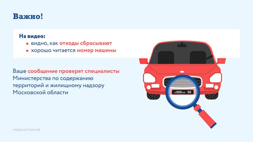 Сброс отходов из авто горизонталь 05