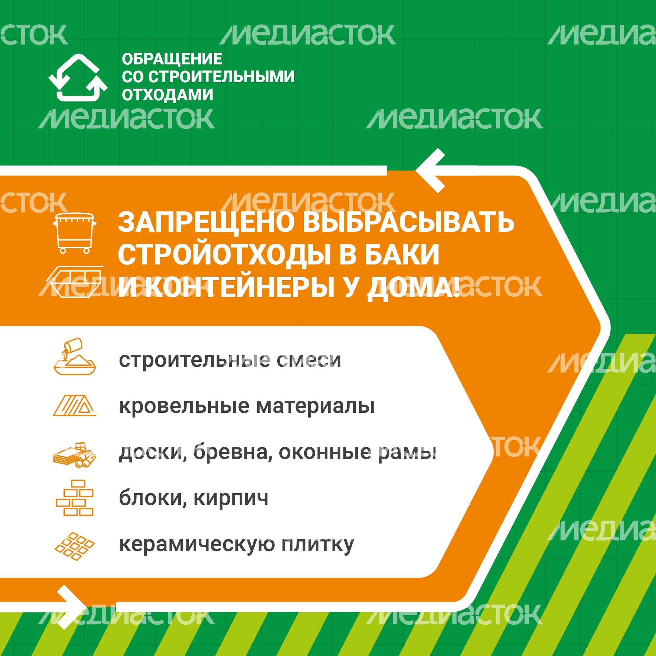 Вывоз строительных отходов квадрат 01 Вывоз строительных отходов квадрат 01