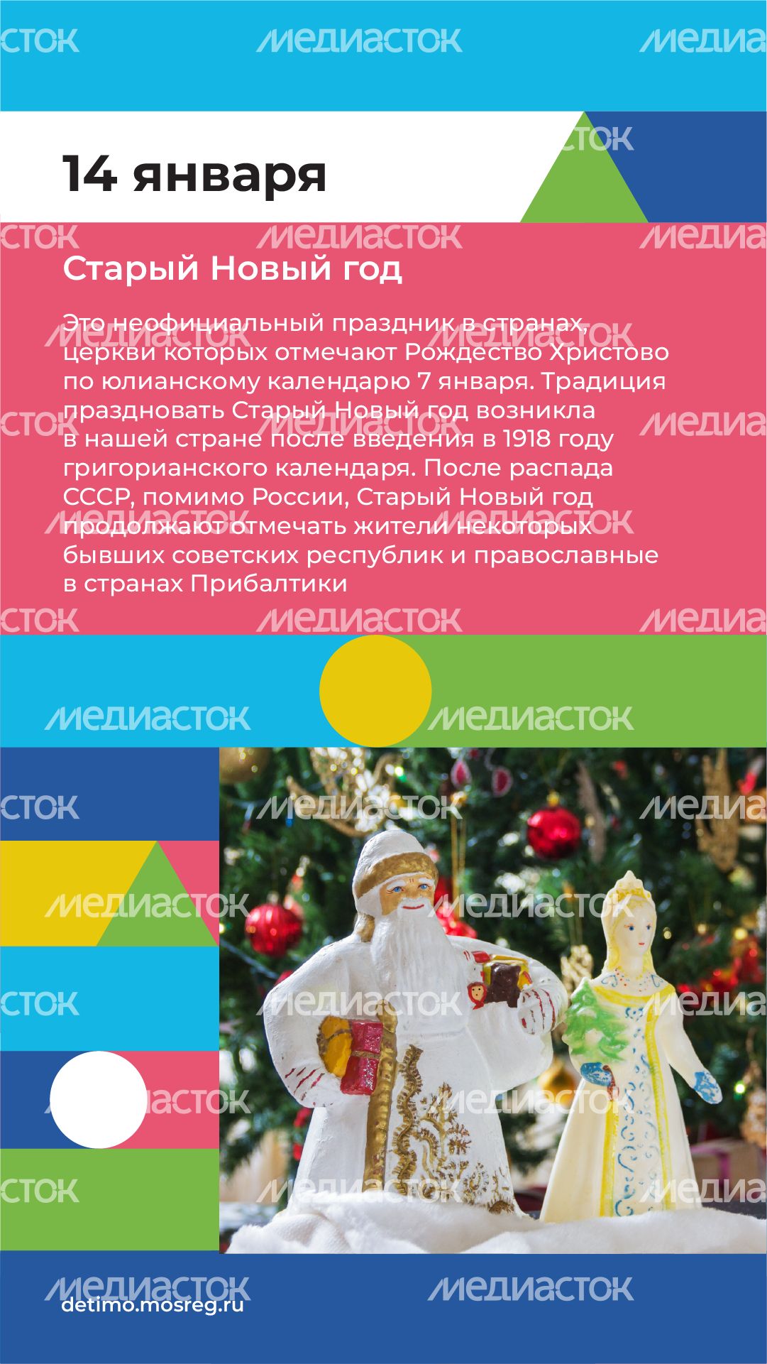 календарь январь - вертикаль-07