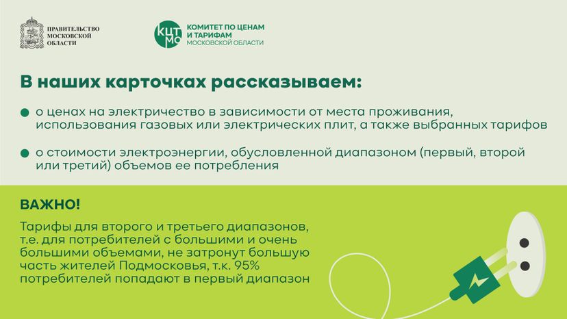 электричество горизонталь 02