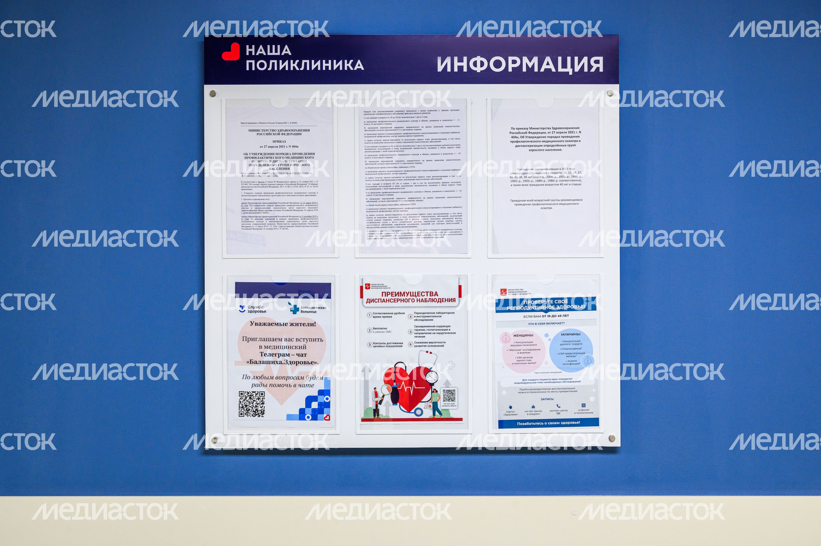Новая поликлиника в микрорайоне Саввино в Балашихе Новая поликлиника в микрорайоне Саввино в Балашихе