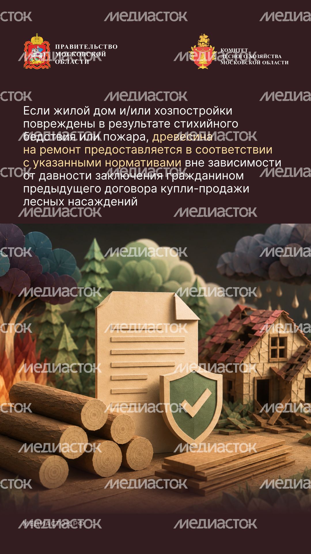 Как заготовить древесину вертикаль 04