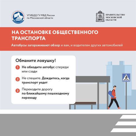 дорожные ловушки-часть 1-квадрат-03.png