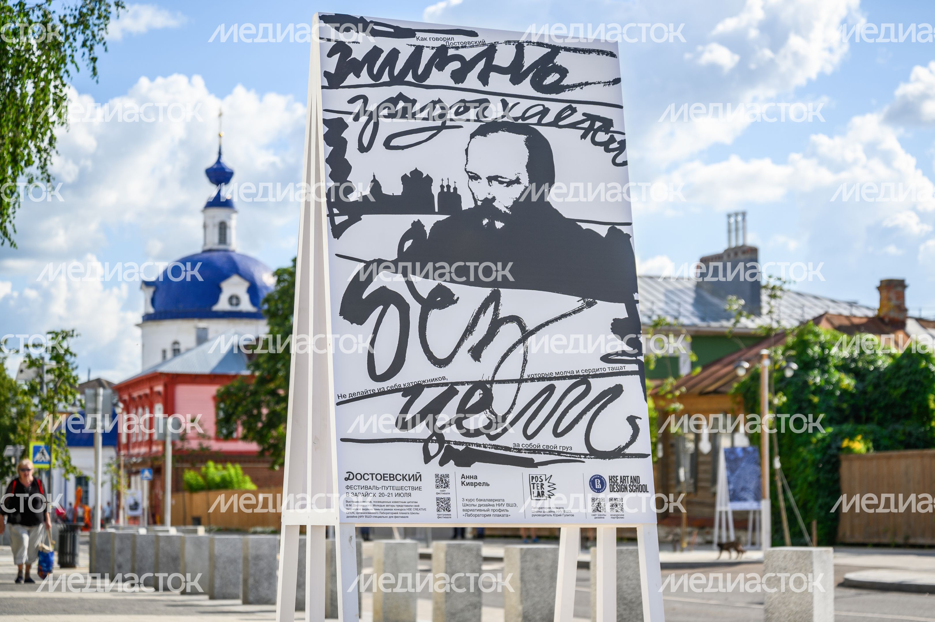 Фестиваль-путешествие "Достоевский" в Зарайске Фестиваль-путешествие "Достоевский" в Зарайске