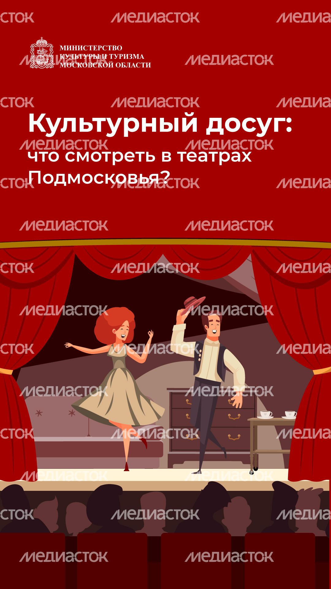 Театры вертикаль (1).jpg