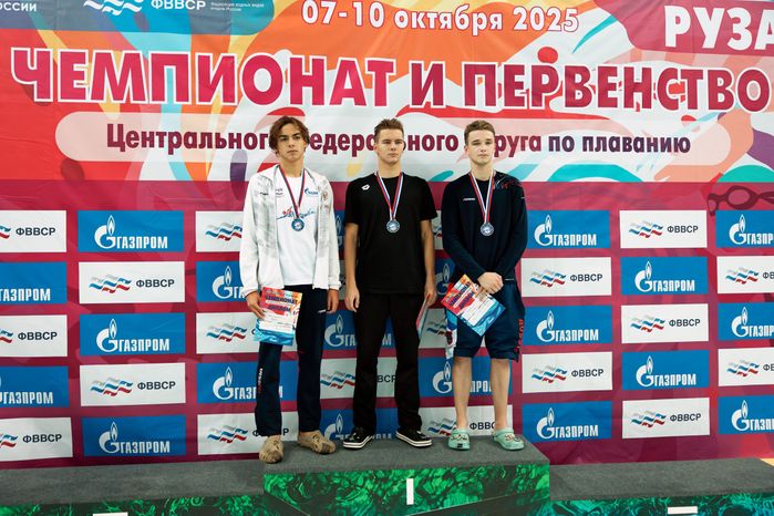 Награждение чемпионов Центрального федерального округа по плаванию в Рузе