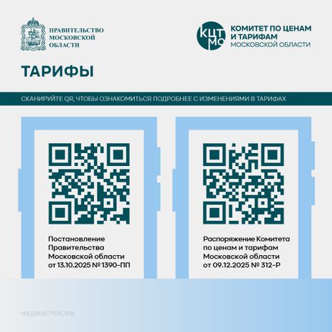 Тарифы на проезд квадрат 05