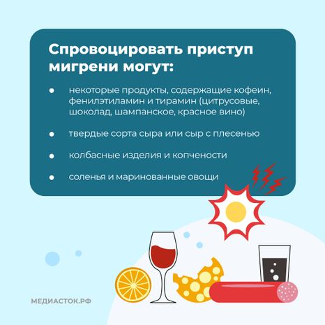 Мигрень квадрат 07
