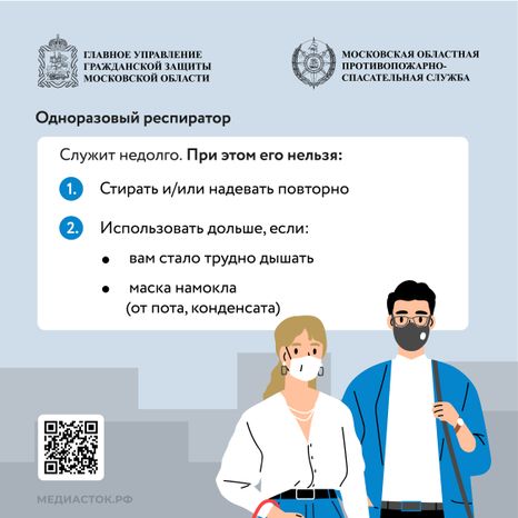 респиратор квадрат 08