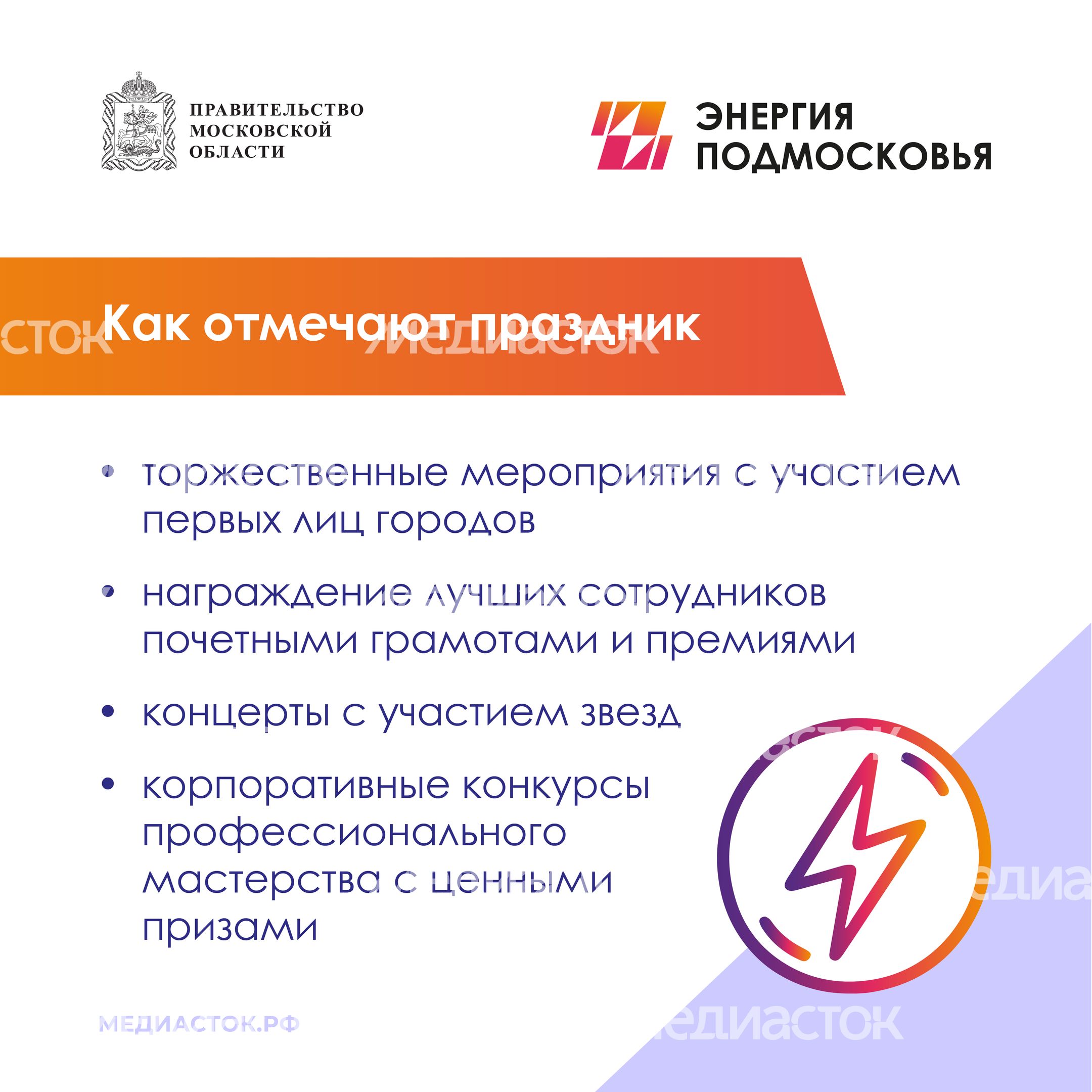 День Энергетика Квадрат 06 День Энергетика Квадрат 06