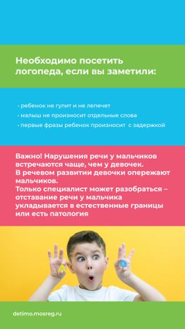 Логопед, вертикаль-05.jpg