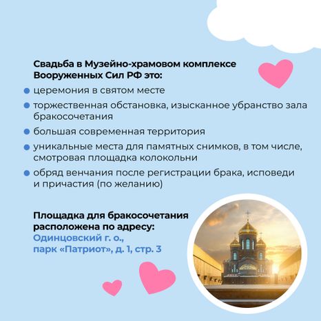 храм_ВС