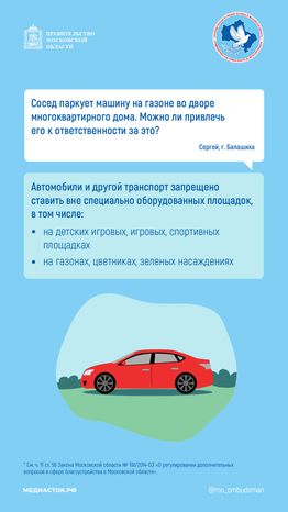 Парковка на газоне вертикаль 01
