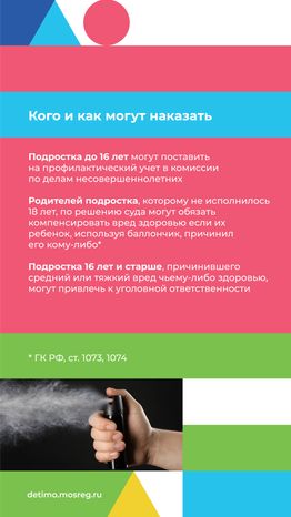 Газовые баллончики